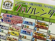 7月イベントカレンダー