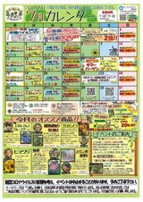 7月イベントカレンダー