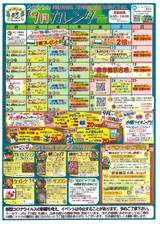 9月イベントカレンダー