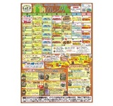 11月イベントカレンダー