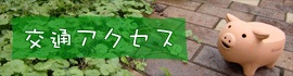 サービス・イベントのご案内