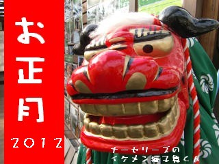 111231_sisimai.jpg