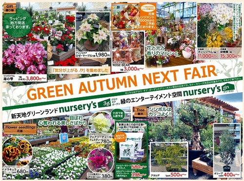 2020111730nurserys02.jpg