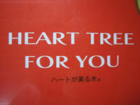 100915_hatibana_heart3.JPG