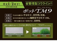 20140327tm9-2.jpg