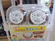 「そのまま使えるスイレンの土」