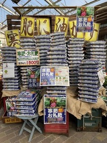 『寒肥に油かす!!』