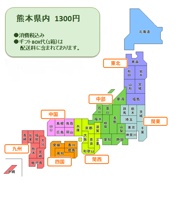 2021全国配送料金.png