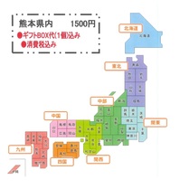 配送料.jpg