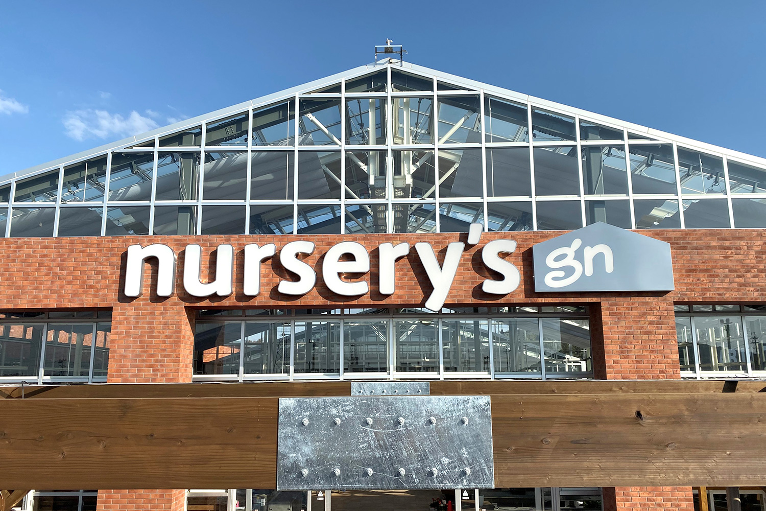 ナーセリーズgn（グリーネスト）