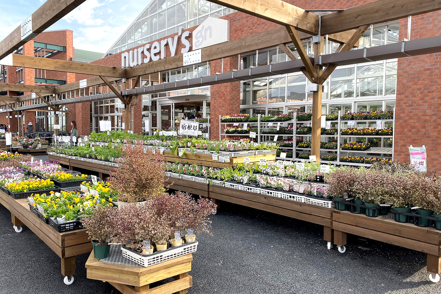 ナーセリーズgn（グリーネスト）